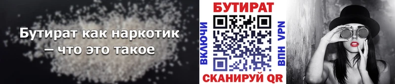 дарк нет официальный сайт  Липецк  БУТИРАТ BDO 33%  гидра сайт 