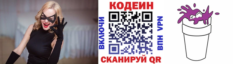 ссылка на мегу маркетплейс  Липецк  Кодеин Purple Drank 