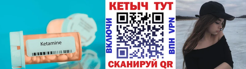 Кетамин VHQ  Липецк 