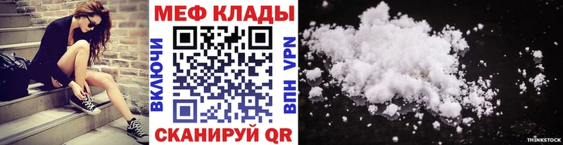 Меф мяу мяу  купить закладку  Липецк 