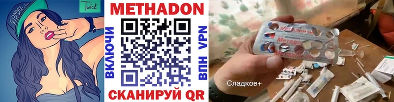 Метадон кристалл  где купить наркоту  Липецк 